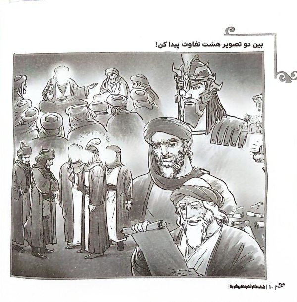کتاب کار قهرمانان کربلا