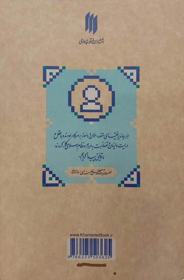 مدیریت اقتصادی (میدان مدیریت)
