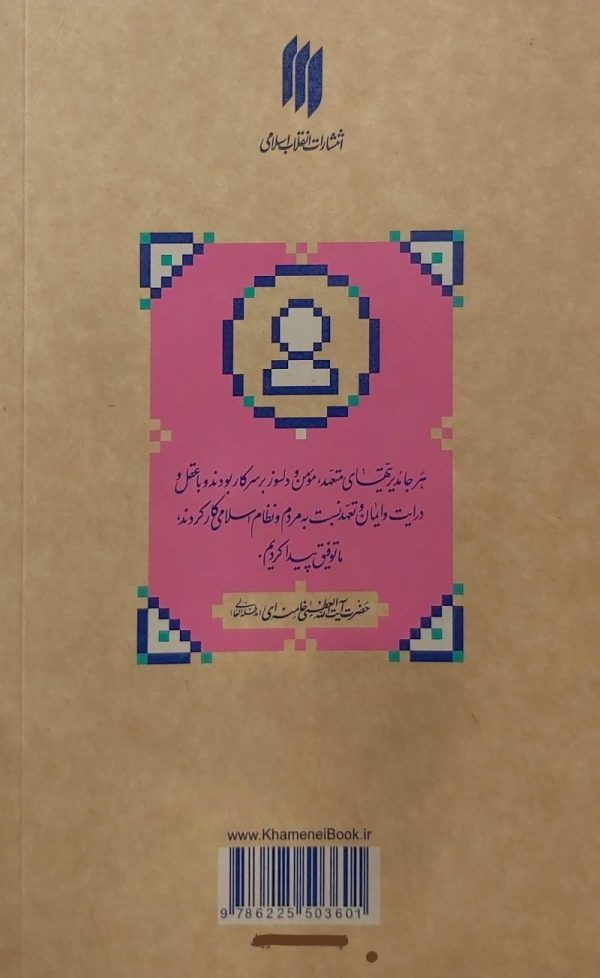مدیریت فرهنگی (میدان مدیریت)