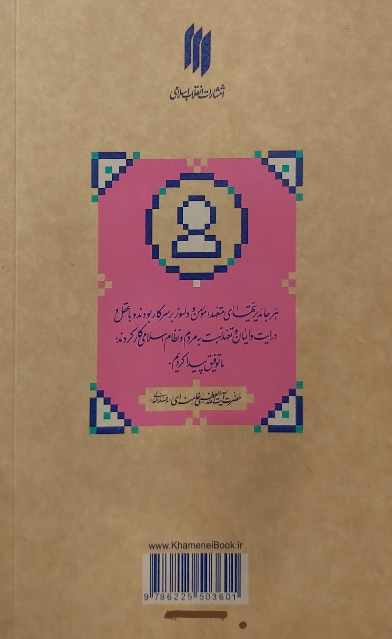 f542c5853424381e20d79774b68b762b کتاب مدیریت فرهنگی (میدان مدیریت)