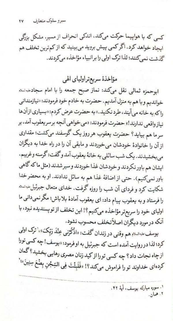 ضیافت بلا