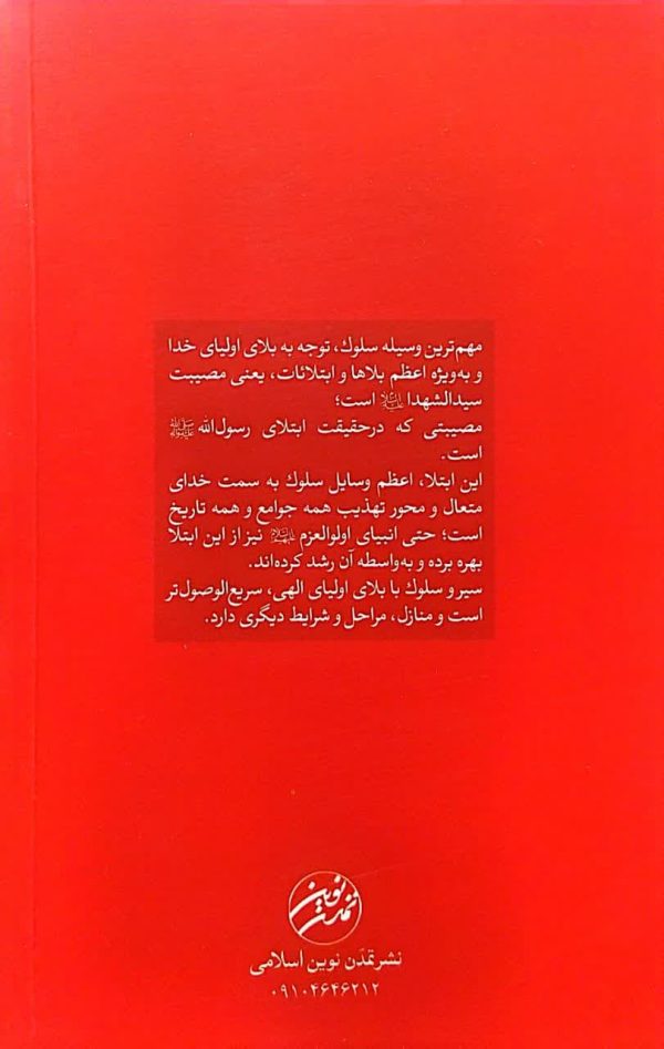 ضیافت بلا