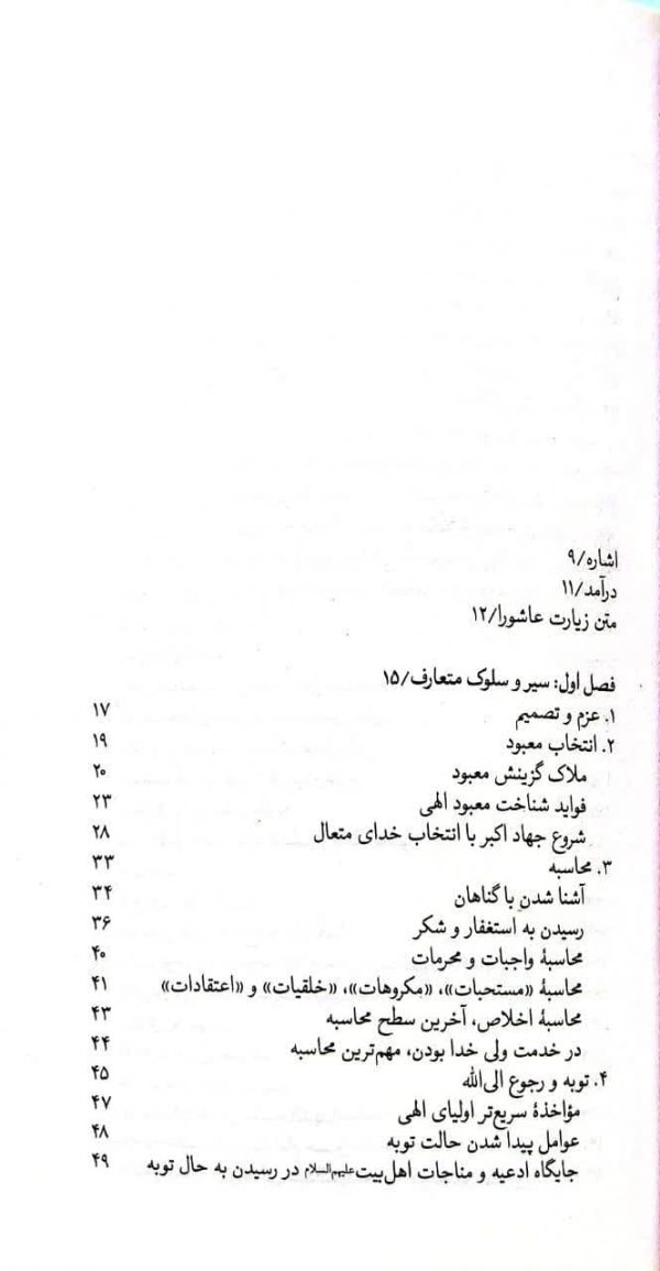 ضیافت بلا