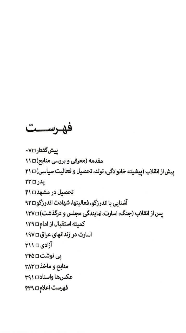 پاسیاد پسر خاک