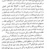 کتاب پاسیاد پسر خاک - تقریظ رهبر انقلاب