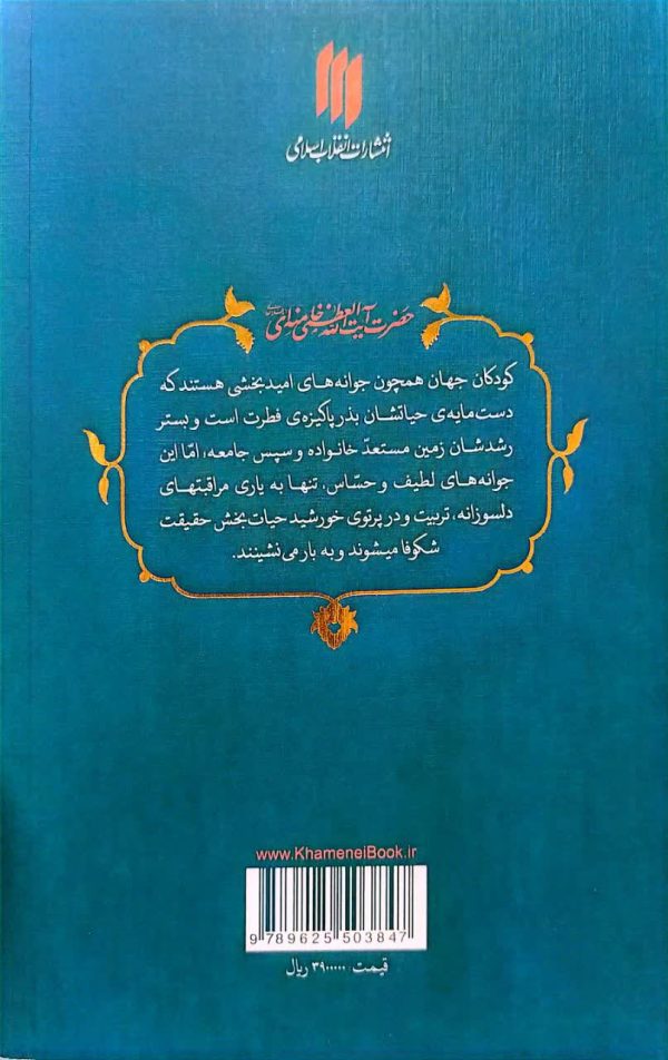 تربیت کودک