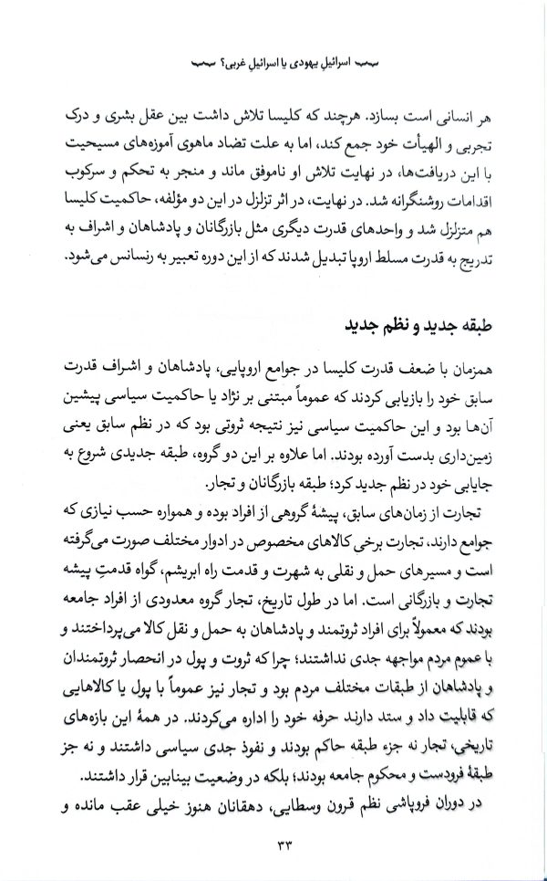 طرح محو اسرائیل: راهبرد جمهوری اسلامی ایران برای نابودی رژیم صهیونیستی