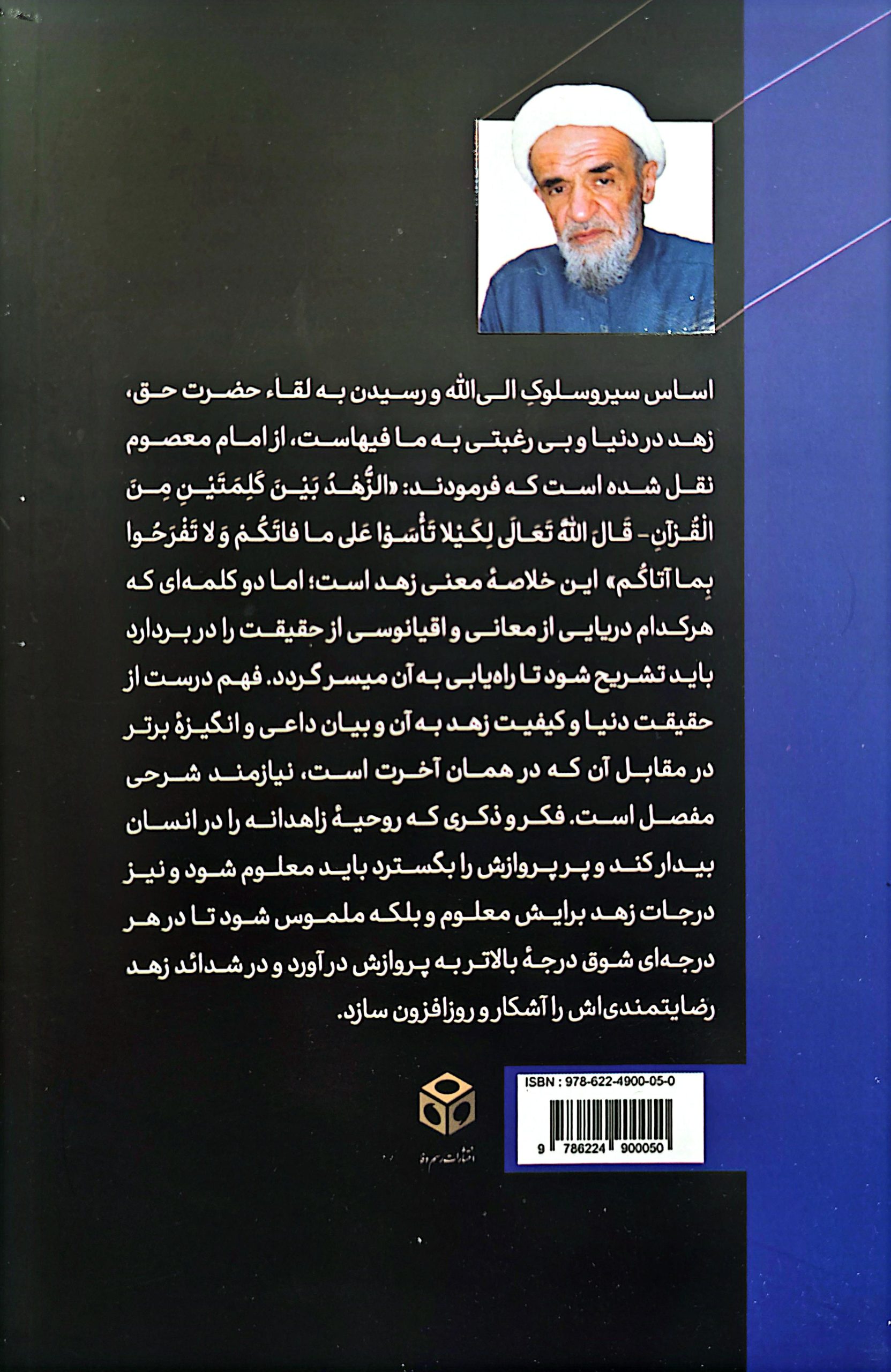 کتاب ره آورد آسمان جلد 4
