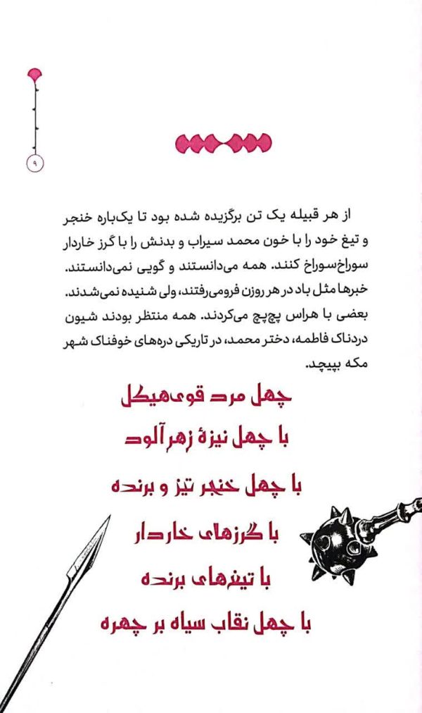 دنیای علی (جلد دو)