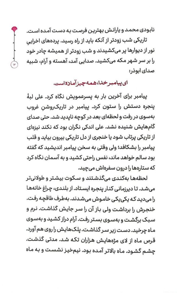 دنیای علی (جلد دو)