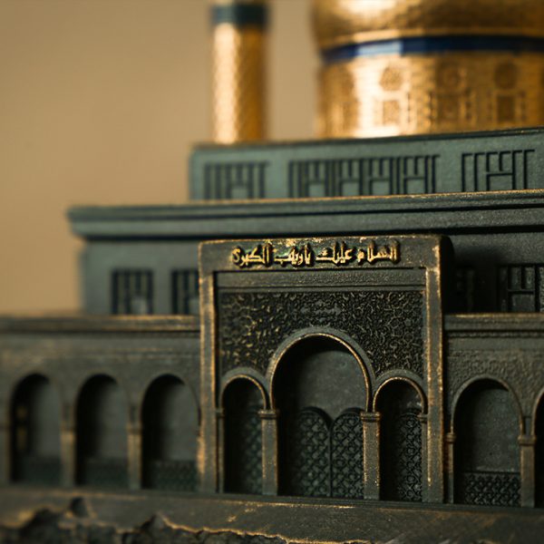 تندیس بارگاه حضرت زینب (سلام الله علیها)