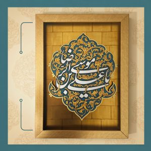 قاب یا علی بن موسی الرّضا علیه السلام