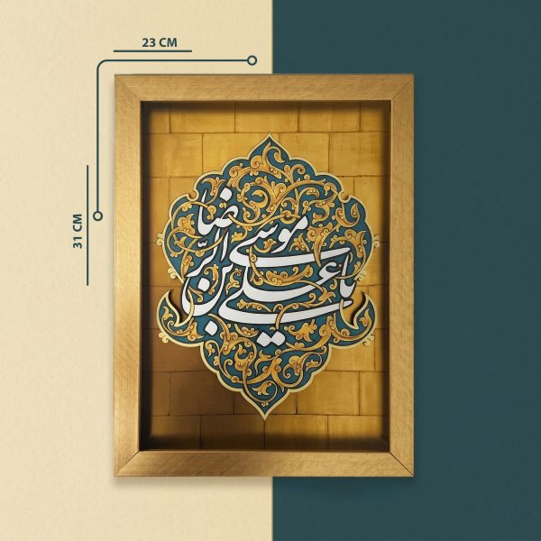 قاب یا علی بن موسی الرّضا علیه السلام