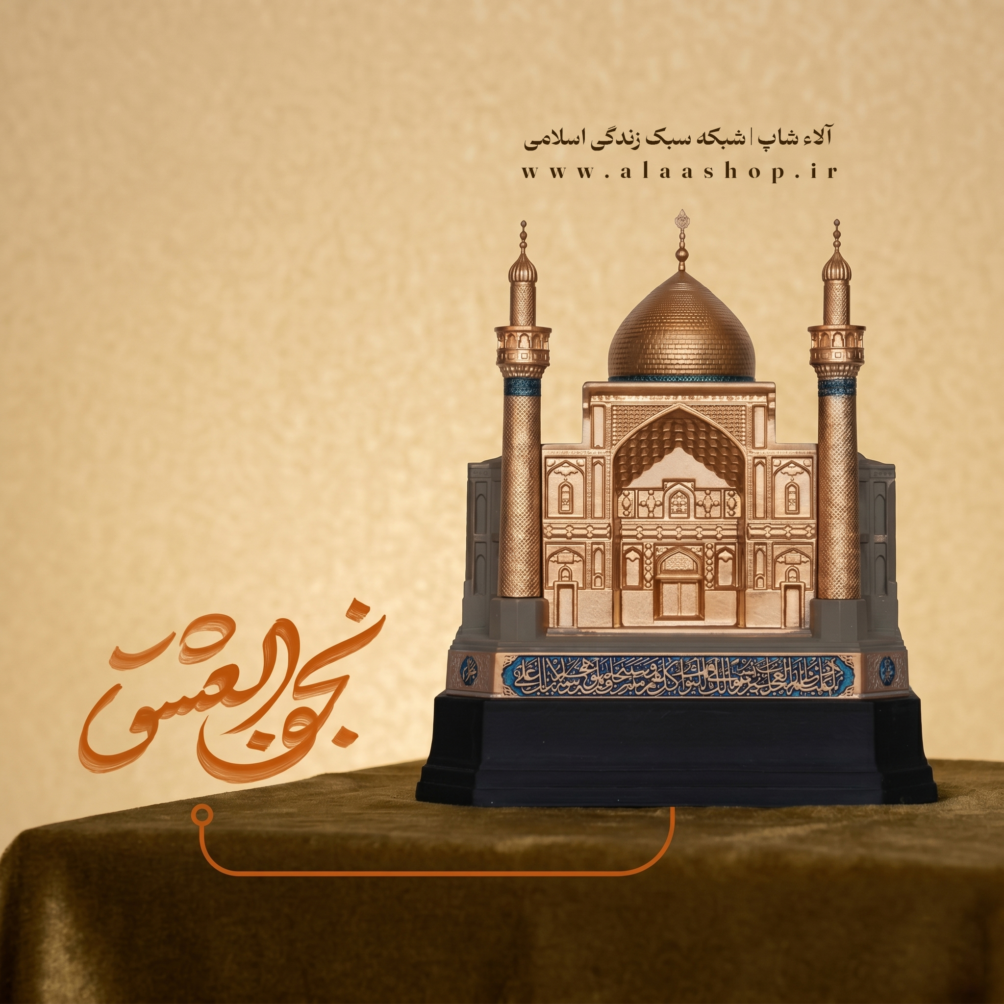 تندیس حرم و بارگاه امیرالمومنین نجف پنجره فولاد