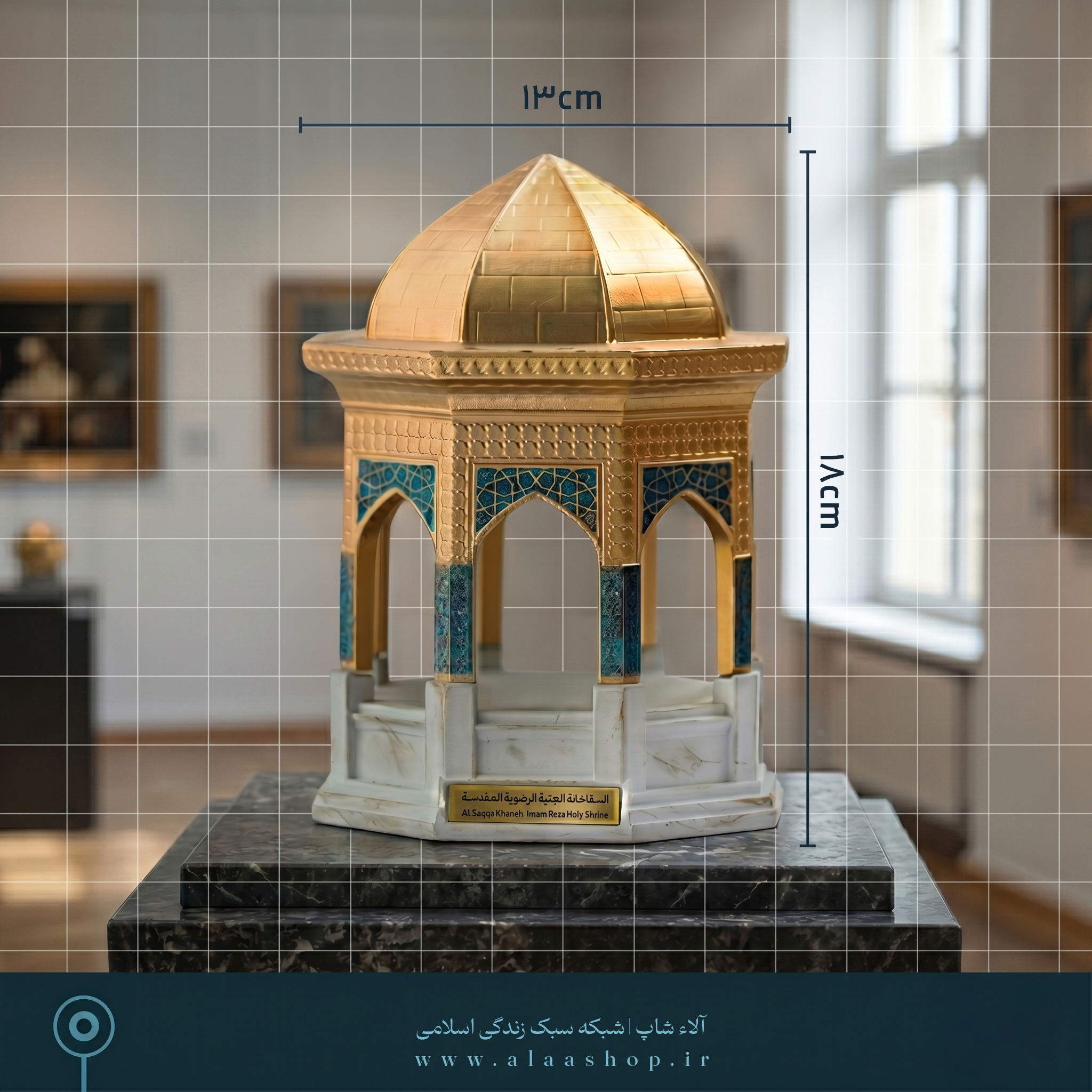 تندیس سقاخانه پنجره فولاد