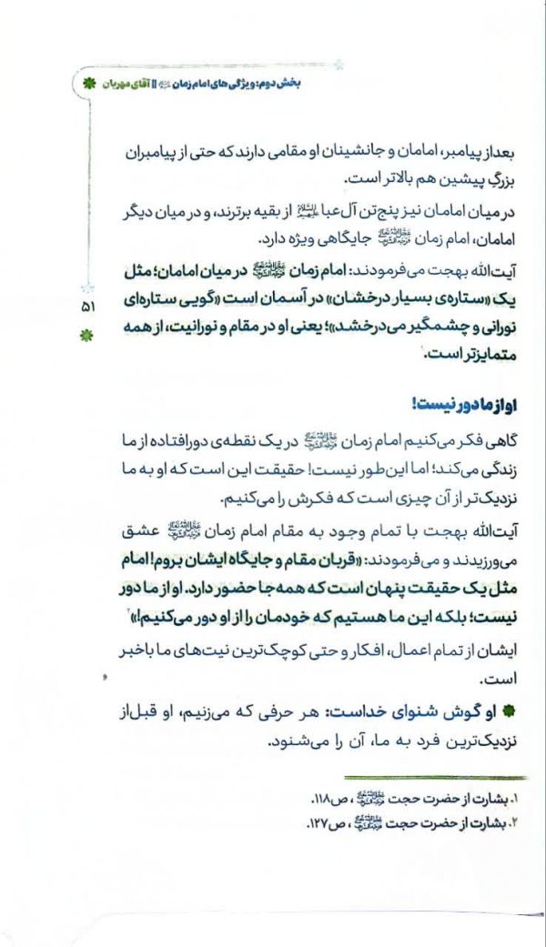 آقای مهربان