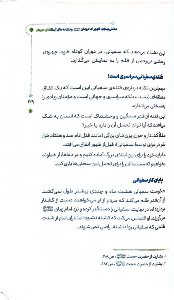 آقای مهربان