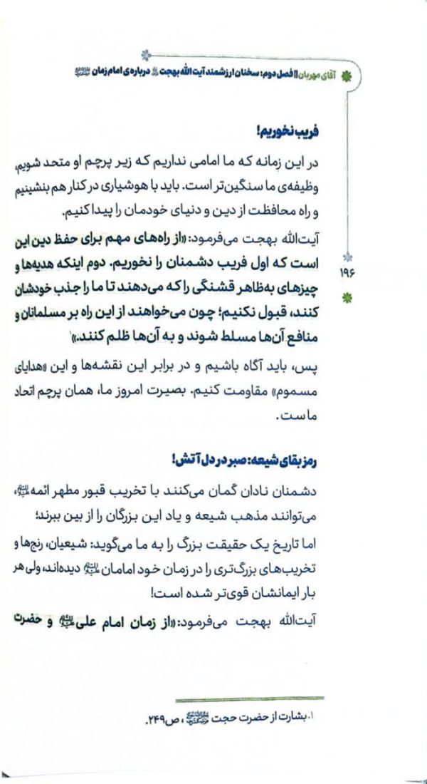 آقای مهربان