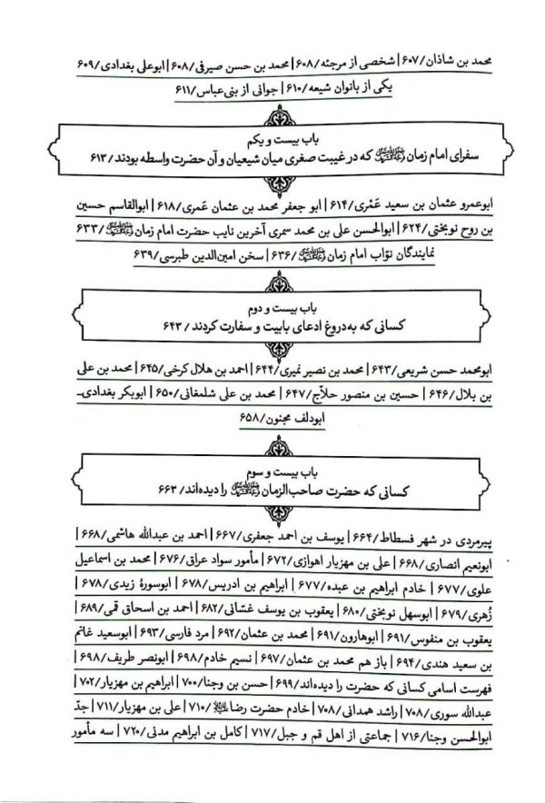 مهدی موعود