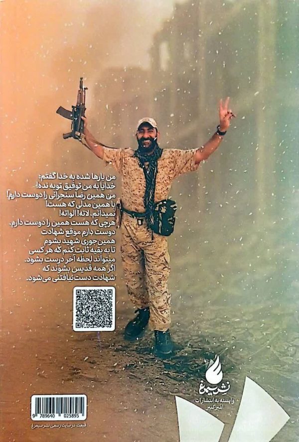 من همین رضا سنجرانی را دوست دارم