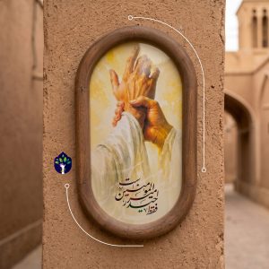 دیوارکوب فقط حیدر امیرالمونین است