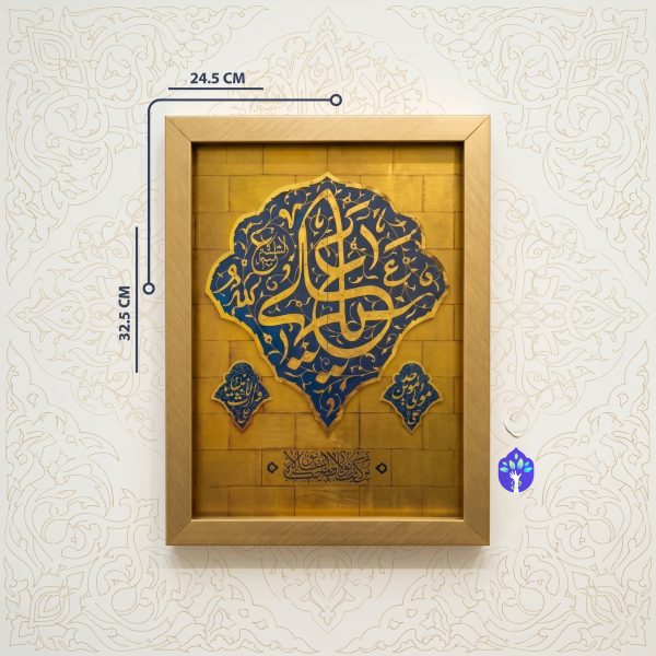 قاب یاعلی علیه السلام