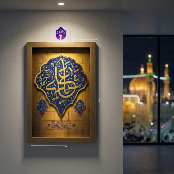 قاب یاعلی علیه السلام