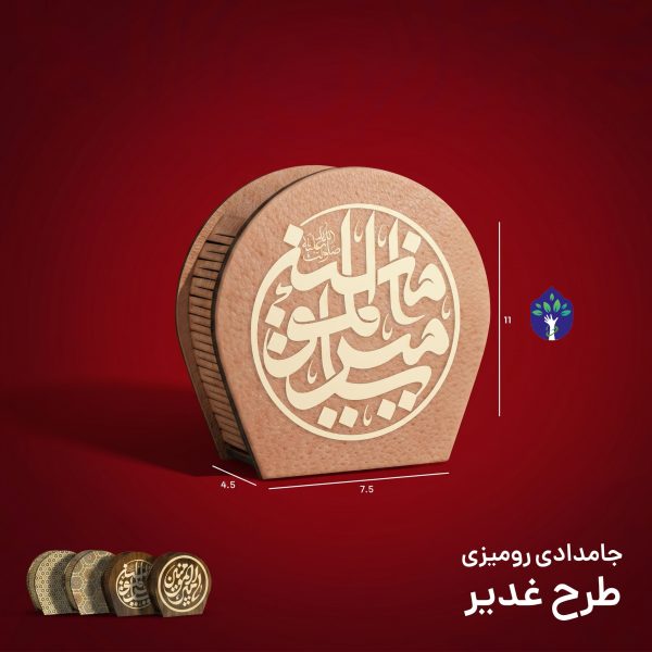 جامدادی رومیزی یا امیرالمؤمنین علیه السلام