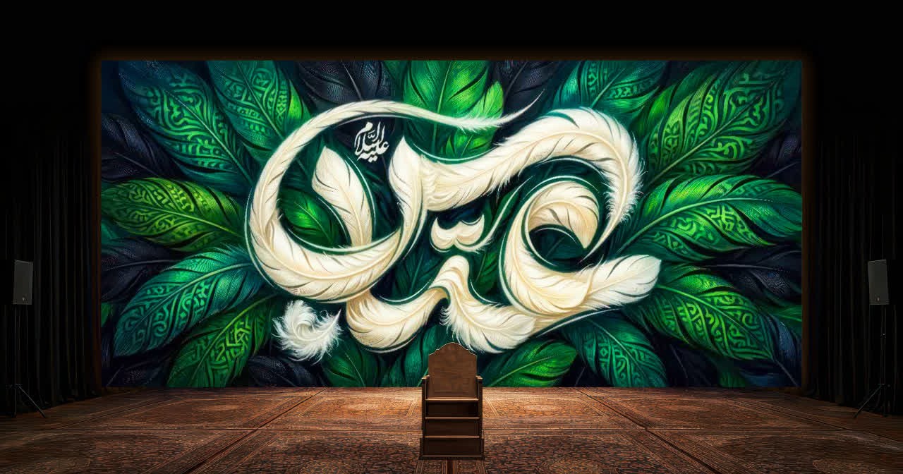 کتیبه عباس (ع)