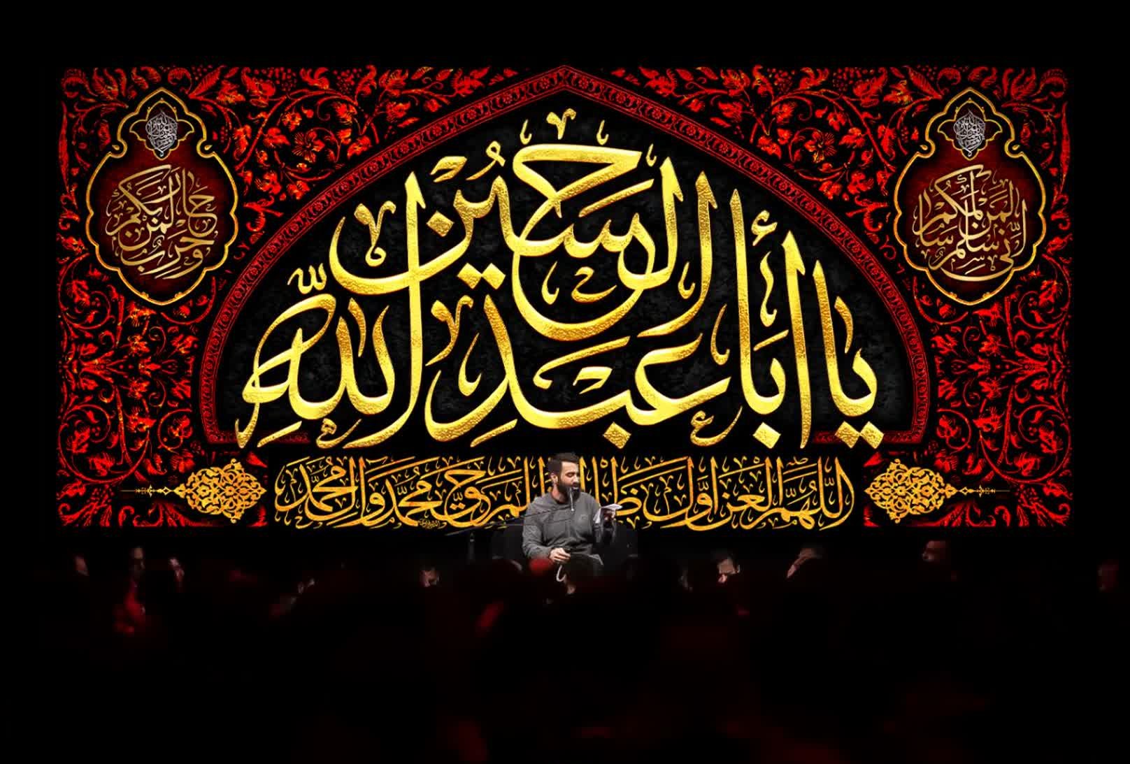 کتیبه یا اباعبدالله الحسین