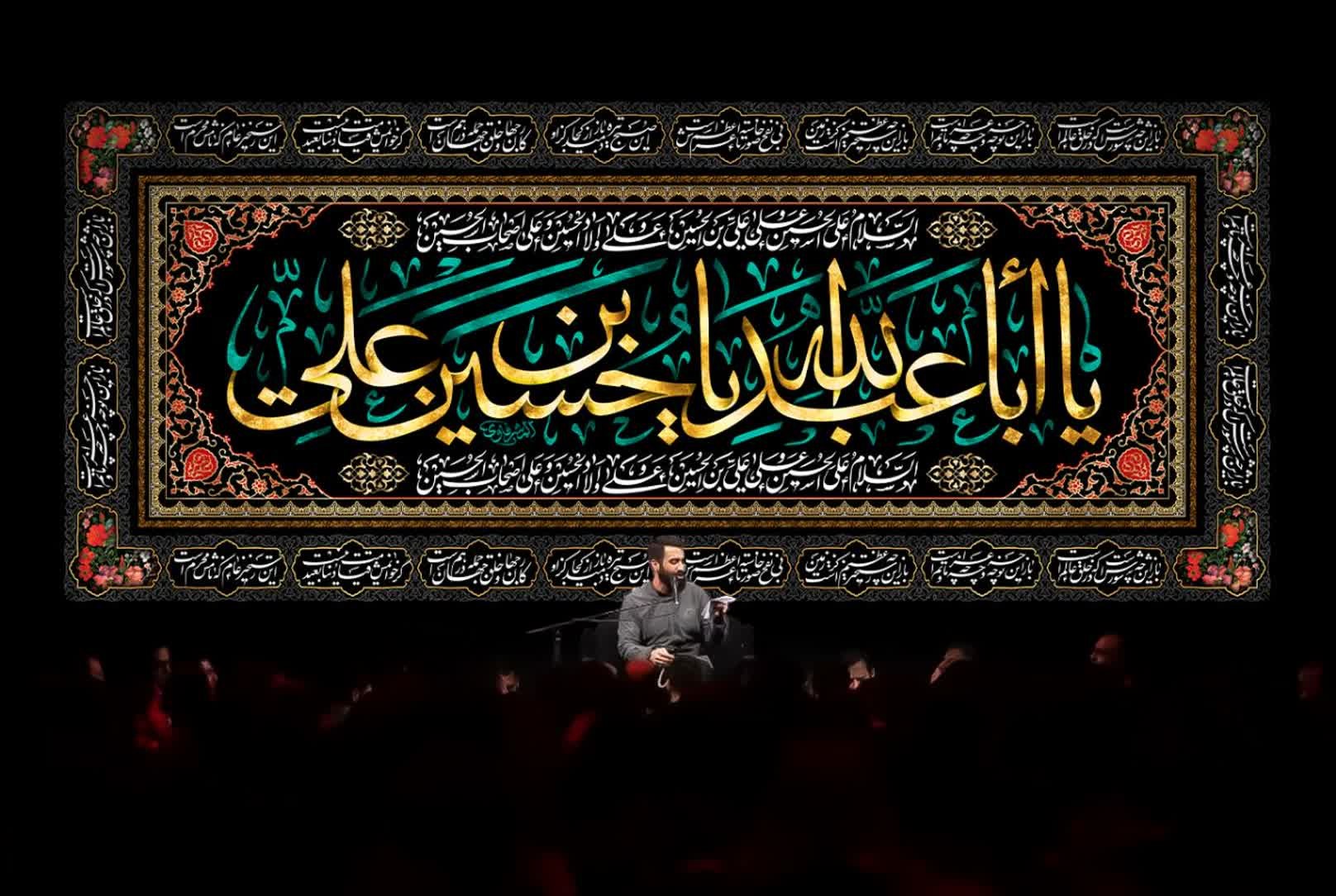 کتیبه یا اباعبدالله یا حسین بن علی