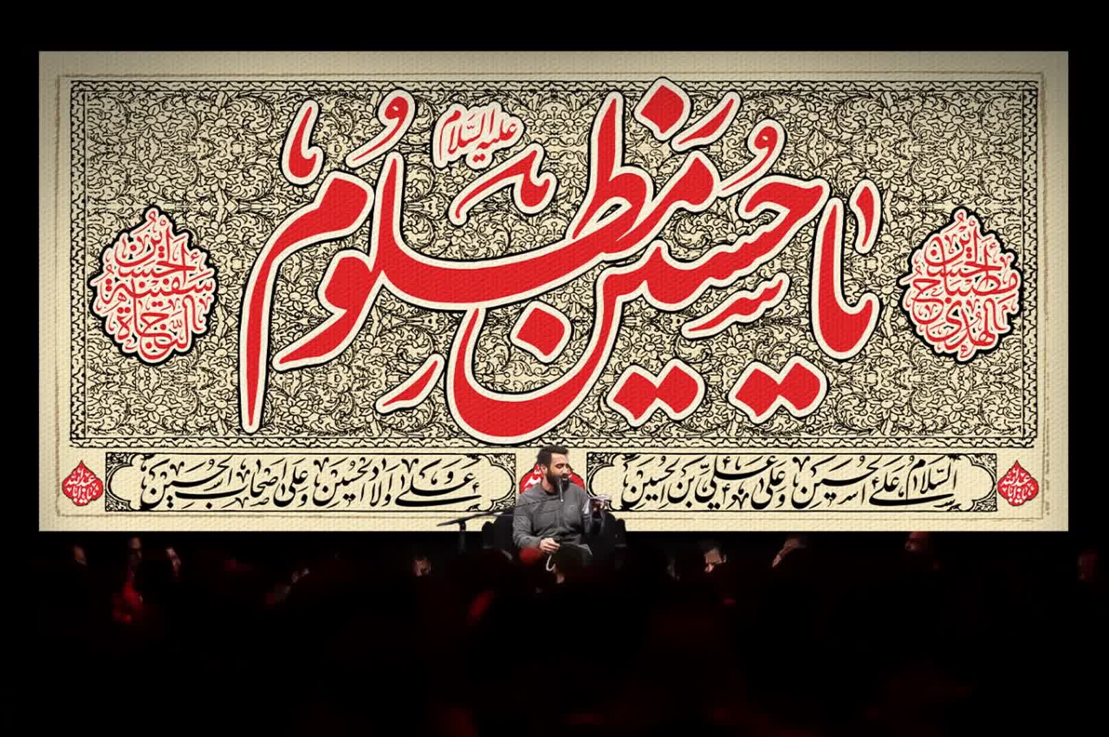 کتیبه یا حسین مظلوم