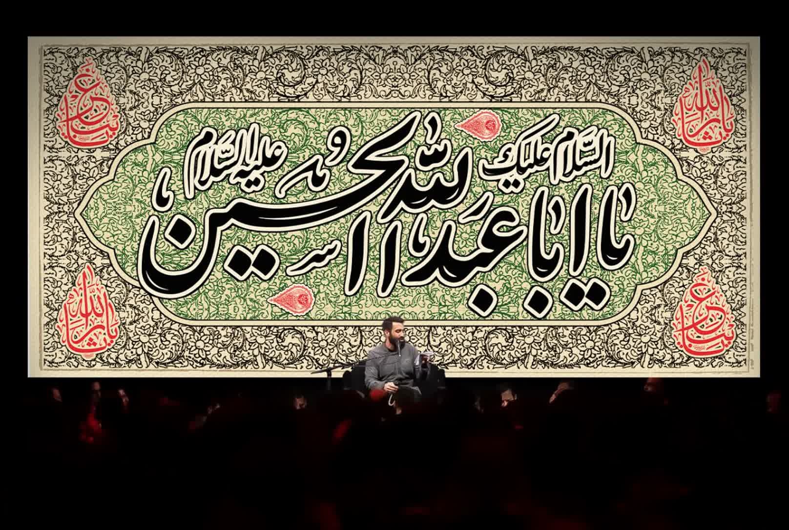 کتیبه السلام علیک یا اباعبدالله الحسین