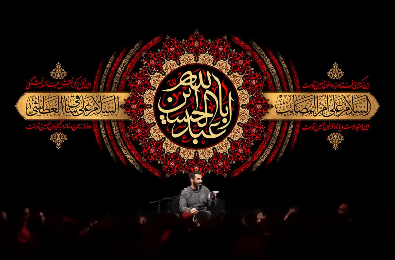 کتیبه اباعبدالله الحسین