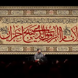 کتیبه السلام علی الامام الرئوف الذی هیج احزان یوم الطفوف