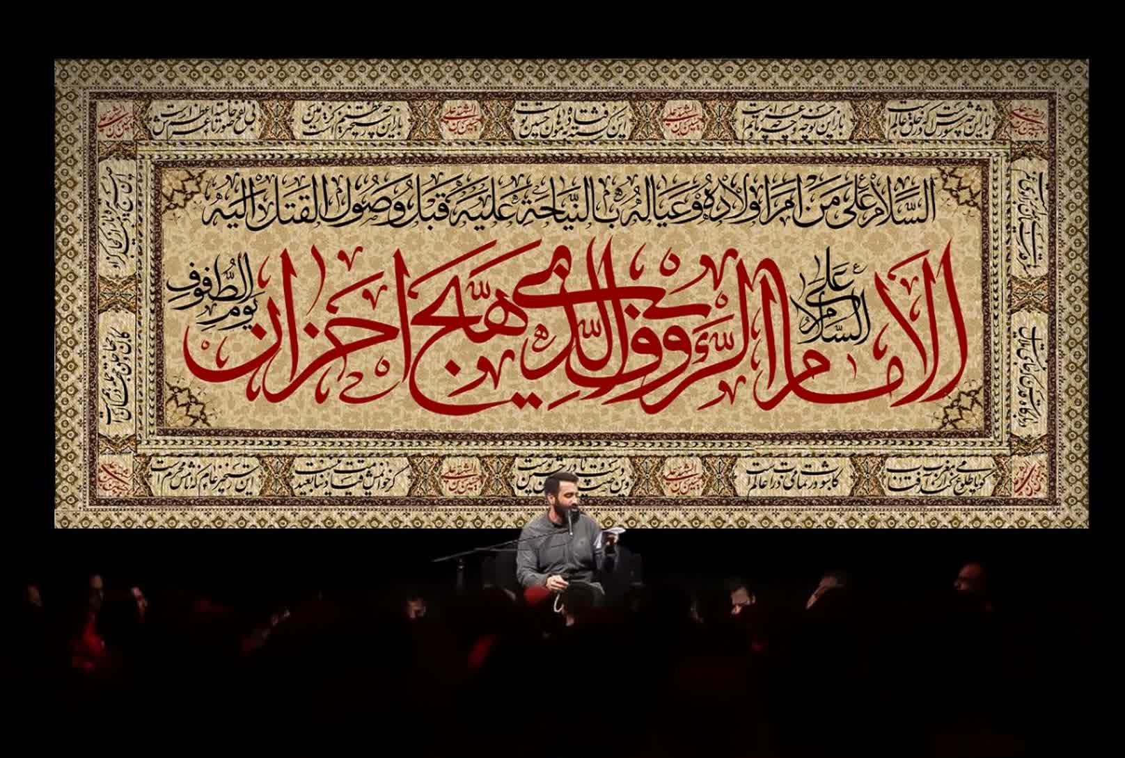 کتیبه السلام علی الامام الرئوف الذی هیج احزان یوم الطفوف