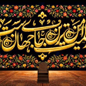کتیبه زیر علمت امن ترین جای جهان است