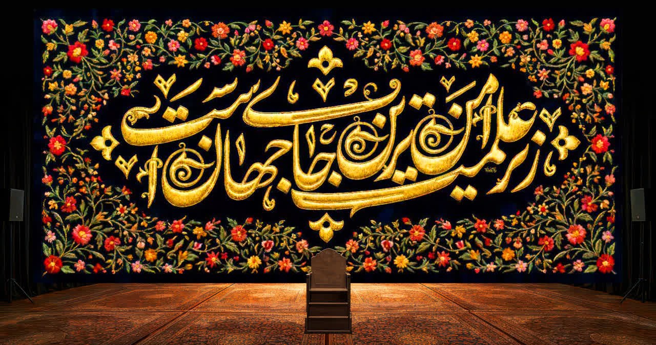 کتیبه زیر علمت امن ترین جای جهان است
