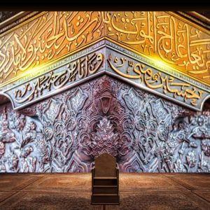 کتیبه ضریح امام حسین (ع)