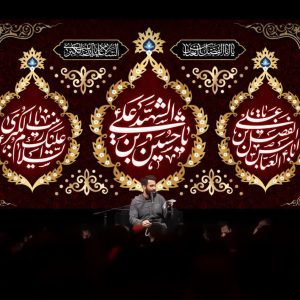 کتیبه یا حسین بن علی الشهید