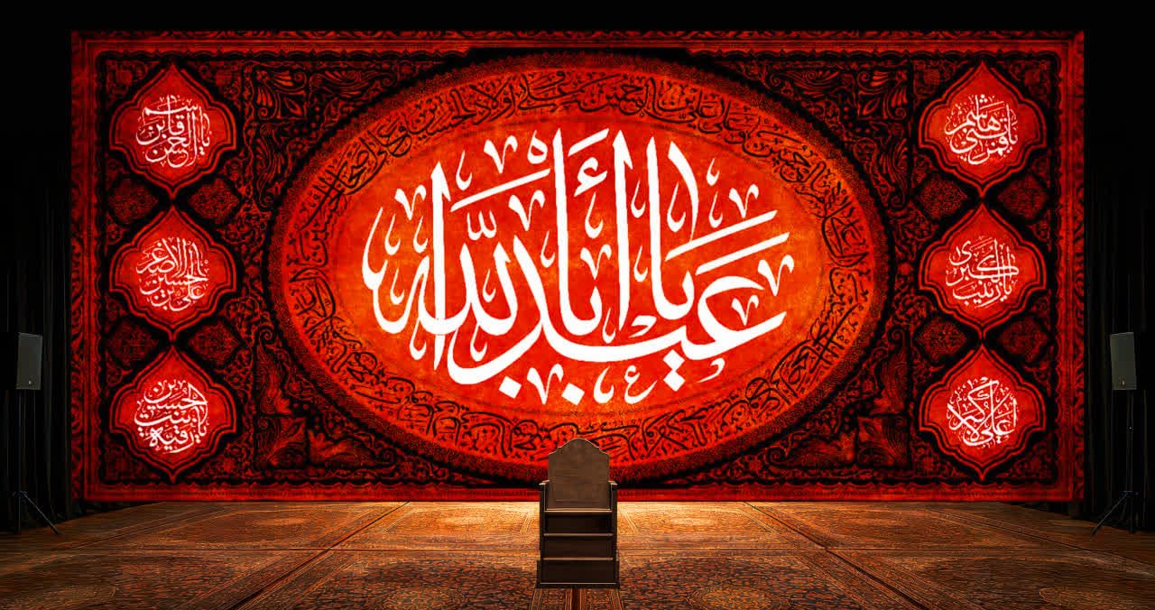 کتیبه یا اباعبدالله
