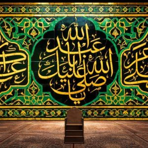 کتیبه صلی الله علیک یا اباعبدالله
