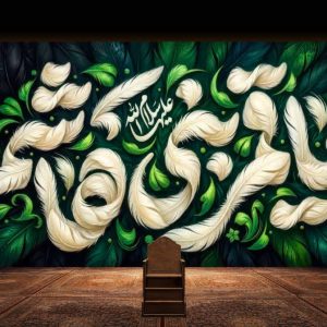 کتیبه یا قمر بنی هاشم
