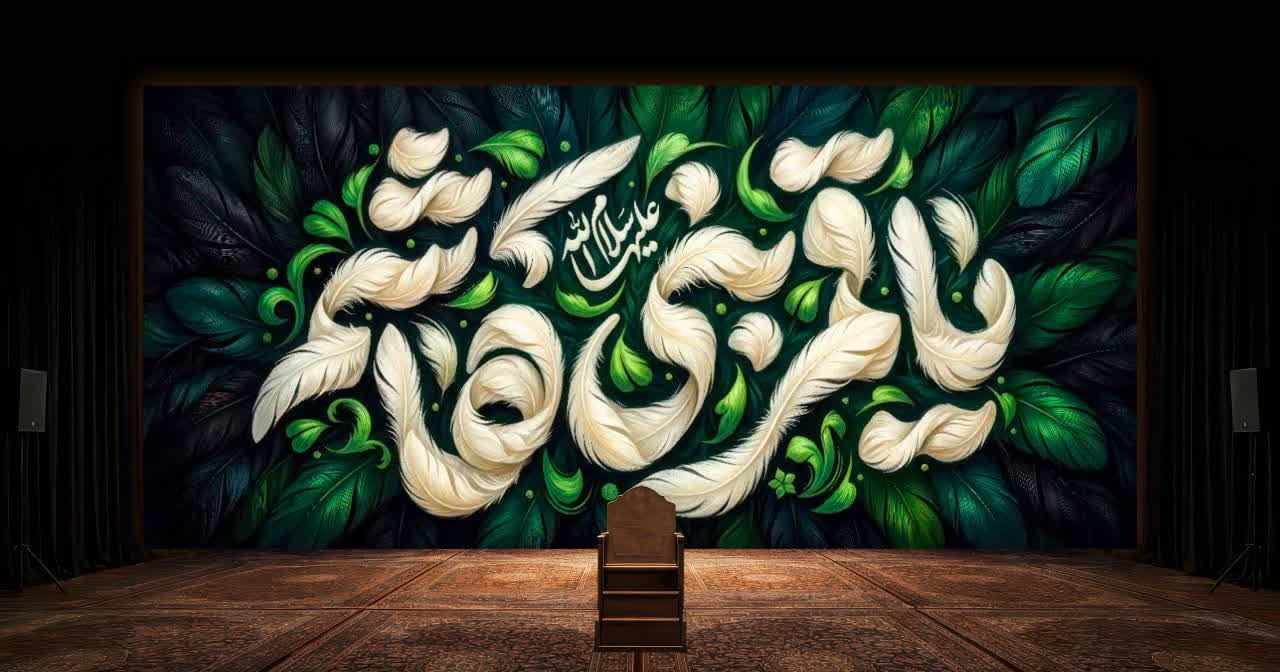 کتیبه یا قمر بنی هاشم