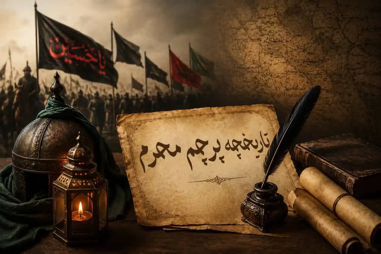 کتیبه محرم