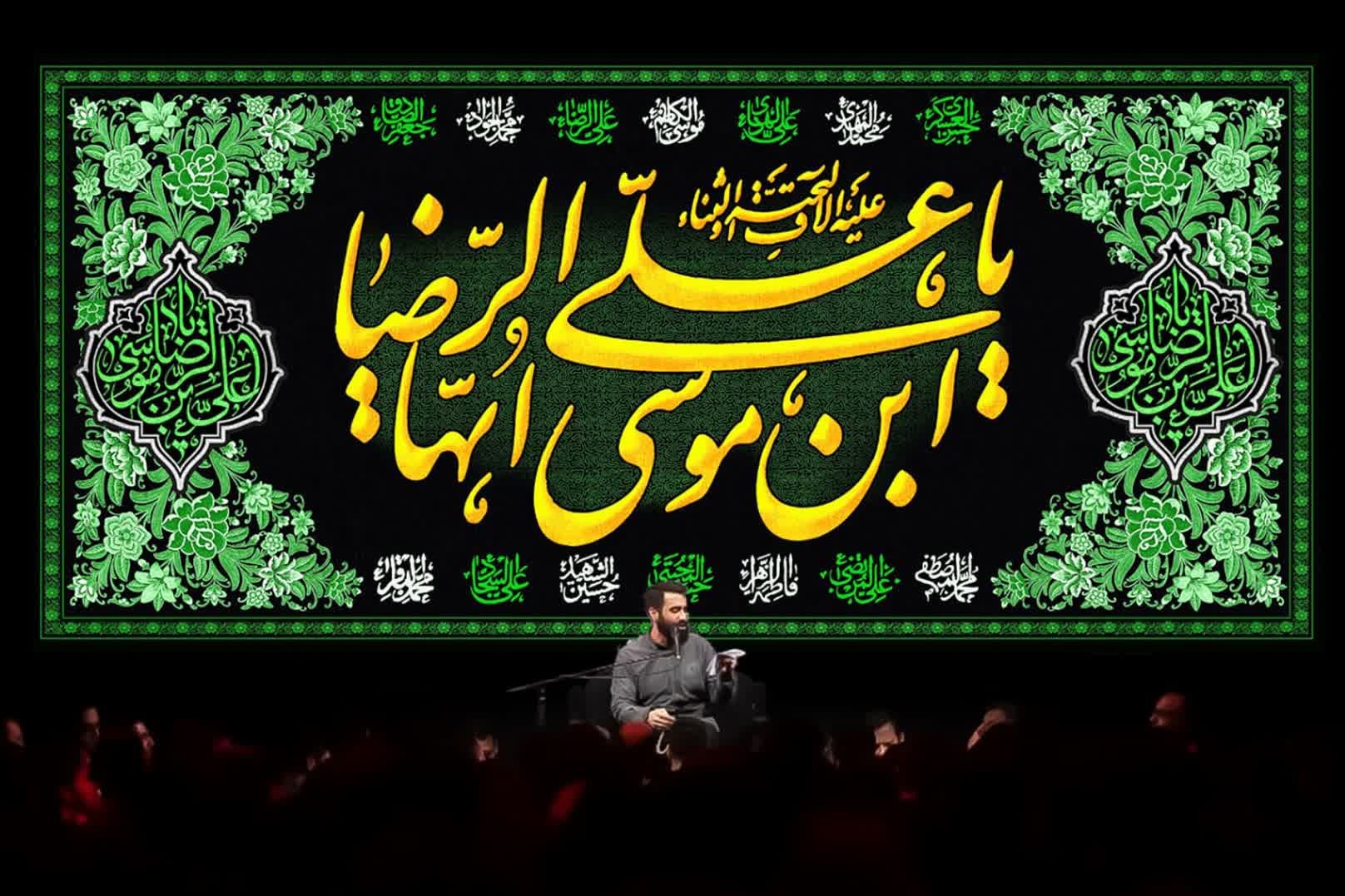 کتیبه یا علی بن موسی ایها الرضا