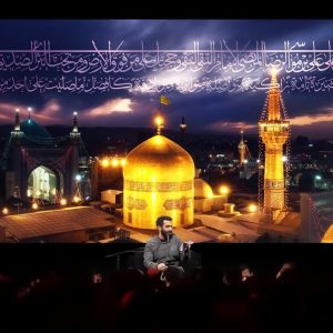 کتیبه گنبد امام رضا
