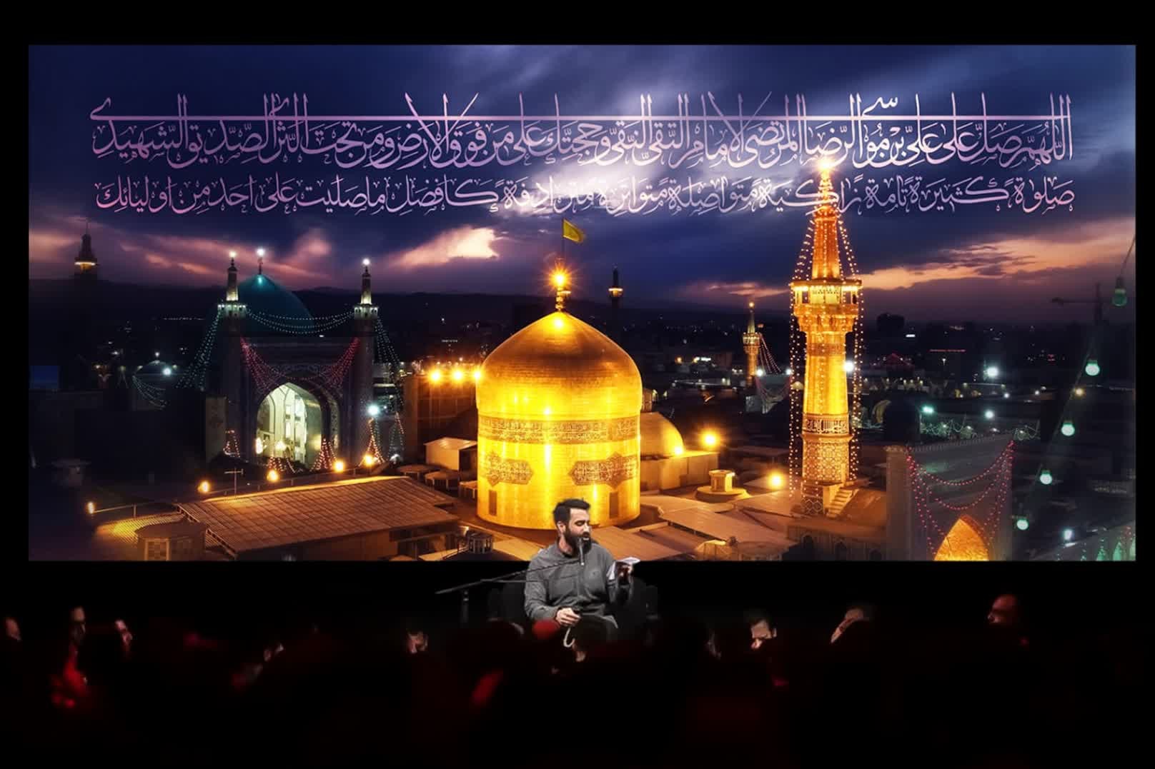 کتیبه گنبد امام رضا