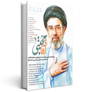 مجله آقا مجتبی خانه طلاب جوان