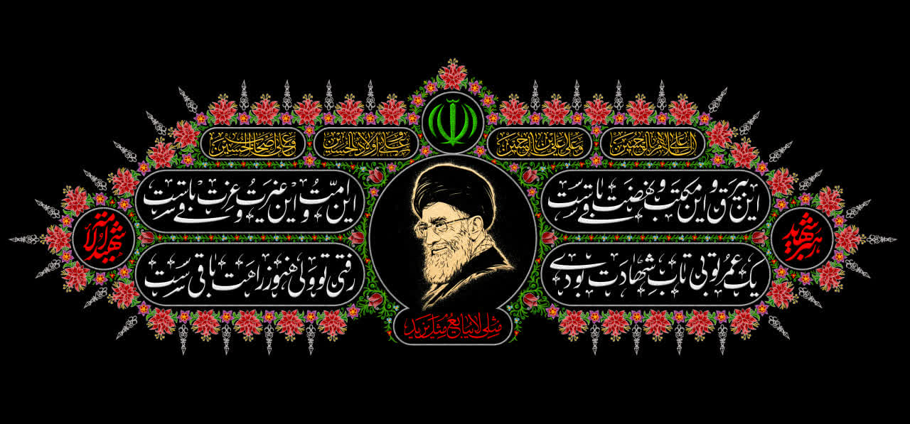 کتیبه رهبر شهید
